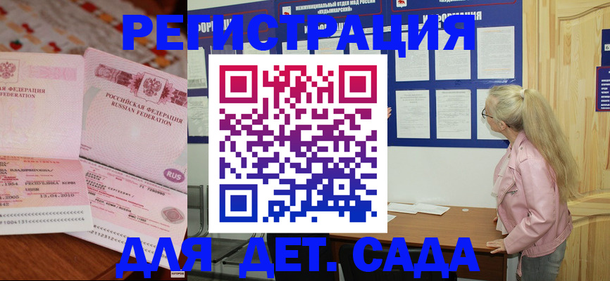 прописка законно в Будённовске