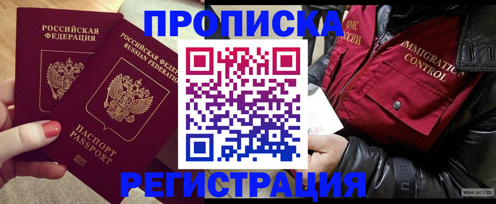 временная регистрация законно в Будённовске