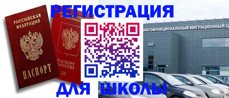 миграционный учет в Будённовске