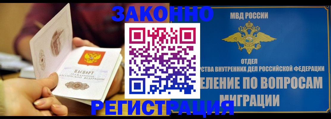 прописка регистрация в Будённовске