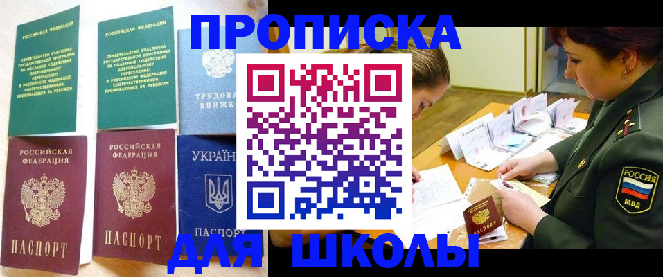 временная регистрация для всех в Будённовске