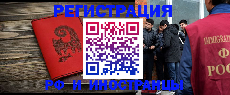 прописка иностранных граждан в Будённовске
