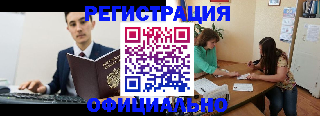 временная регистрация недорого в Будённовске