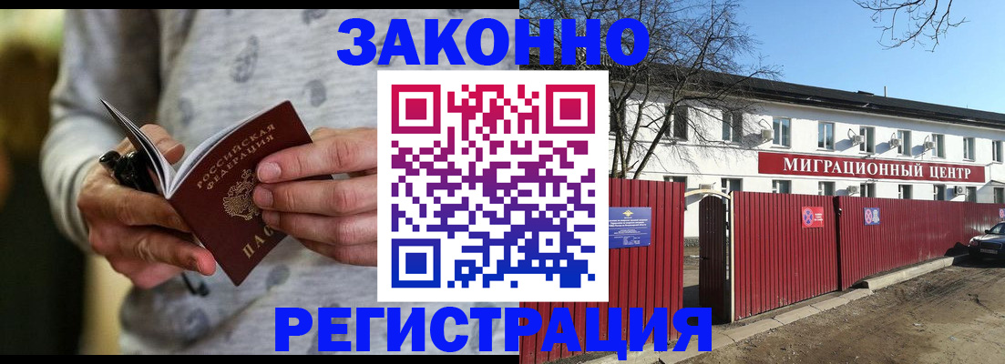 прописка для военкомата в Будённовске