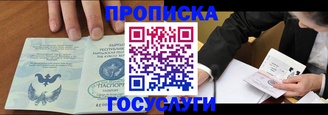 временная регистрация купить в Будённовске