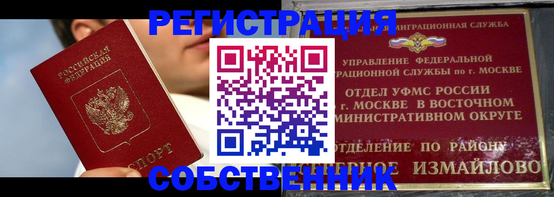 прописка для военкомата в Будённовске