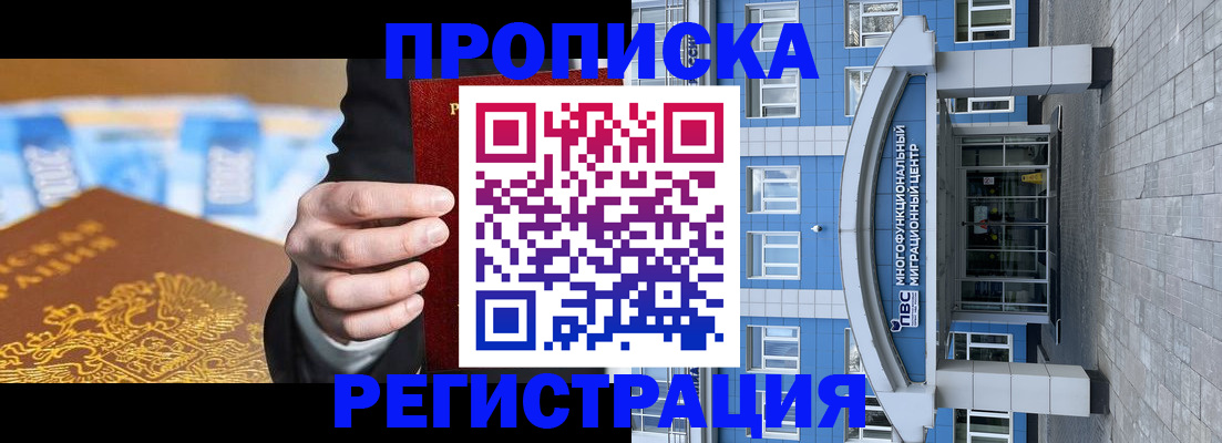 прописка для военкомата в Будённовске