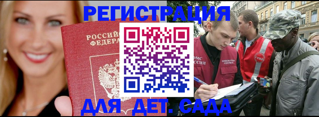 временная регистрация 2025 в Будённовске
